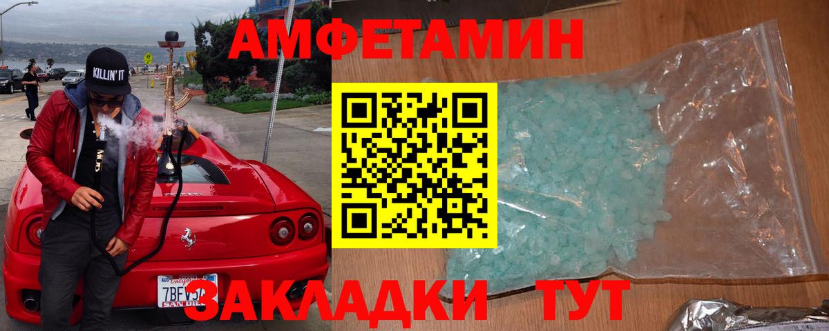 Amphetamine 98% Мончегорск