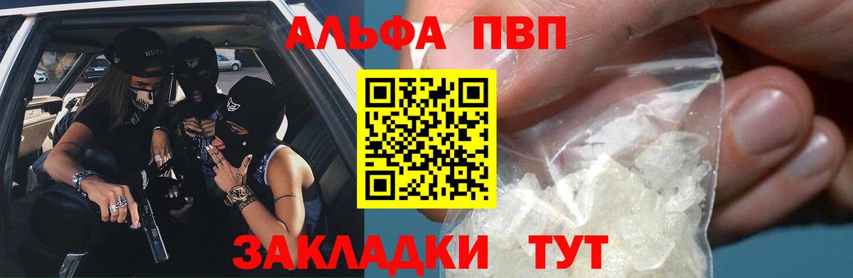 Alpha-PVP VHQ Мончегорск