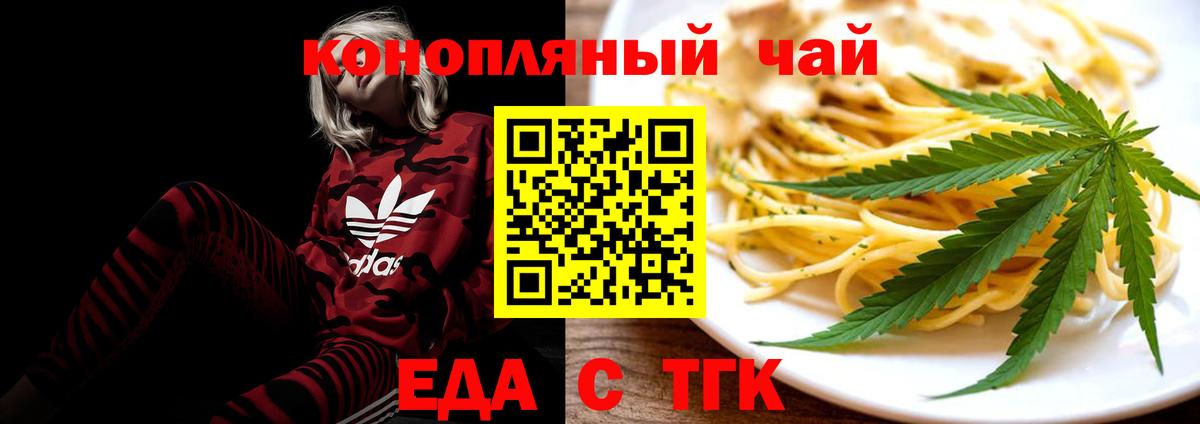 Cannafood конопля  Вход с VPN  Мончегорск 