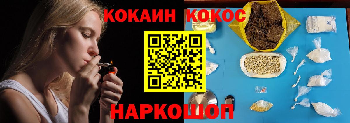 COCAIN 97% Мончегорск