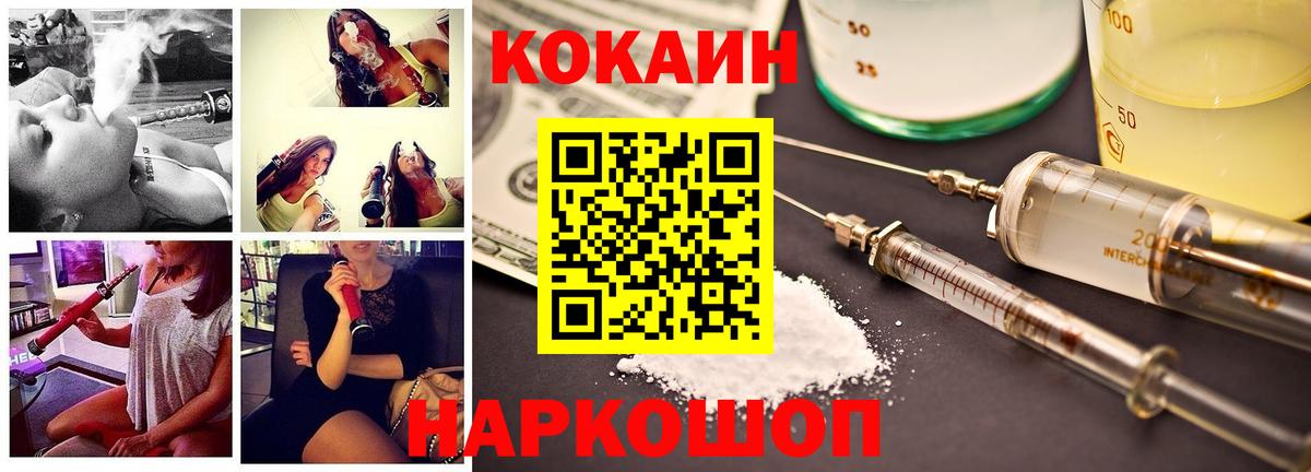 Мончегорск  Cocaine FishScale  Вход с VPN 