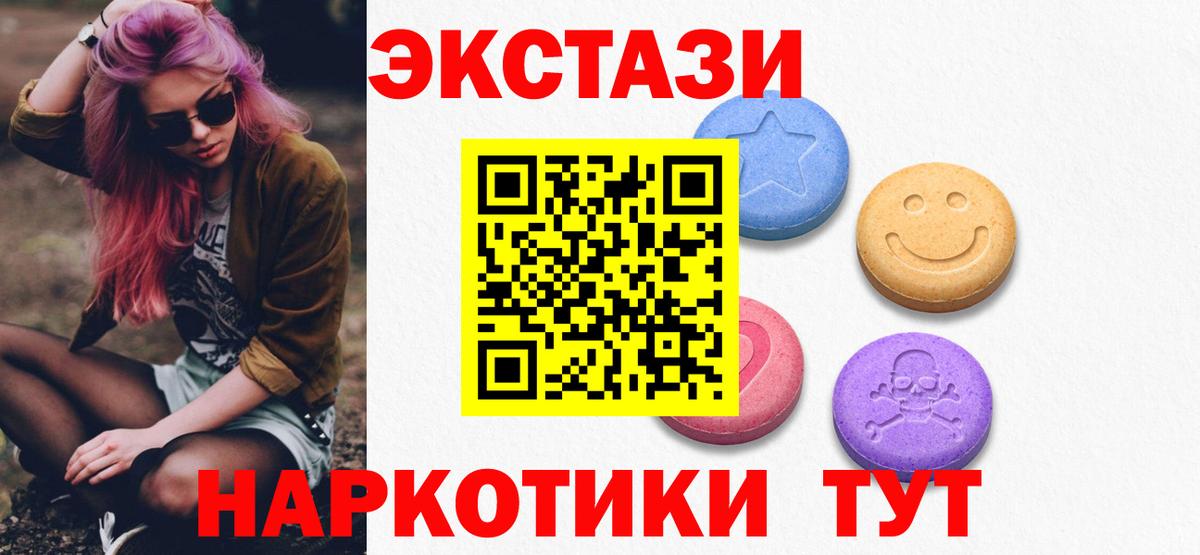 Ecstasy  Вход с VPN  Мончегорск  Ecstasy mix  blacksprut зеркало  ЭКСТАЗИ 300 mg 
