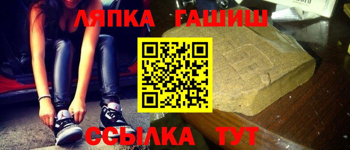 ГАШИШ Premium Мончегорск