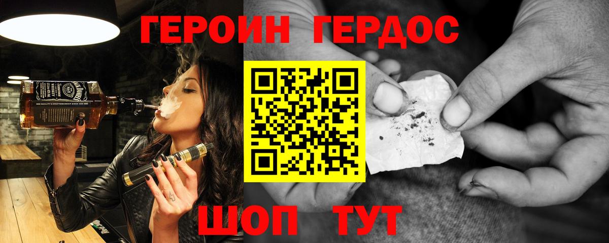 Героин  Вход с VPN  Мончегорск  ГЕРОИН герыч 