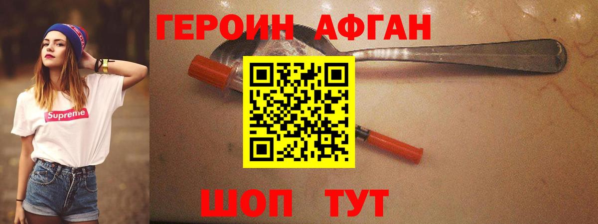 ГЕРОИН Heroin Мончегорск