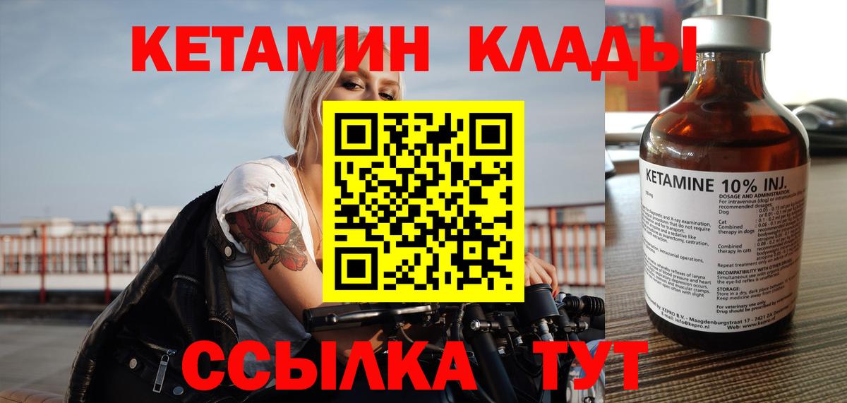Мончегорск  КЕТАМИН ketamine  КЕТАМИН ketamine  Вход с VPN 