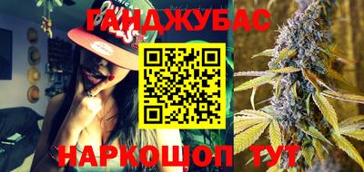 гашишное масло Будённовск