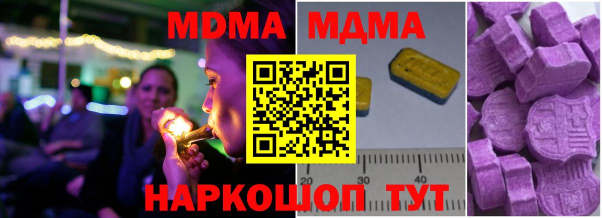 MDMA  MDMA VHQ  Вход с VPN  Мончегорск 
