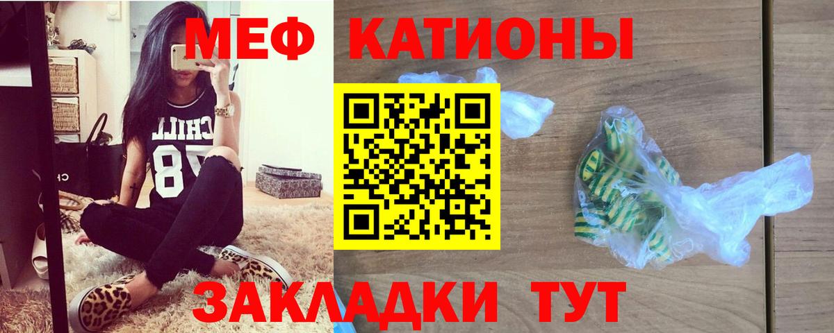 Меф мяу мяу мука Мончегорск