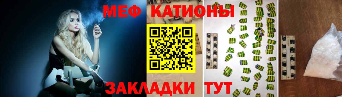 Меф мяу мяу  Вход с VPN  МЕФ  купить  сайты  Мончегорск 