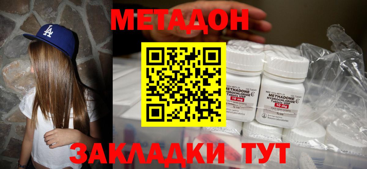 МЕТАДОН мёд Мончегорск