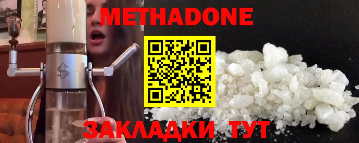 МЕТАДОН VHQ  Вход с VPN  Метадон мёд  Мончегорск 