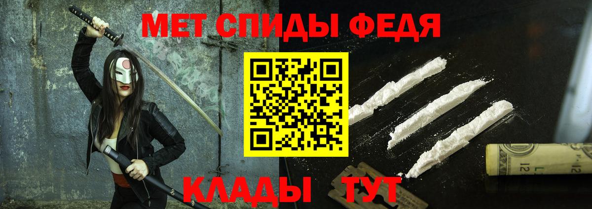 Первитин кристалл  Первитин кристалл  Вход с VPN  Мончегорск 