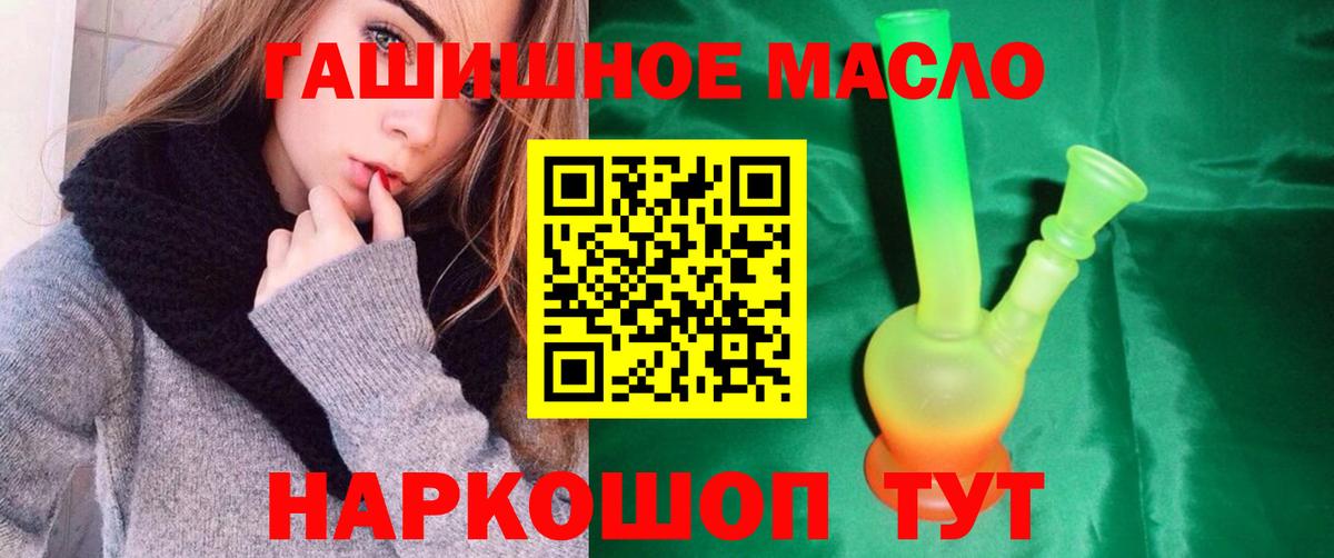 Мончегорск  ТГК THC oil  где купить наркотик  Дистиллят ТГК жижа  Вход с VPN 